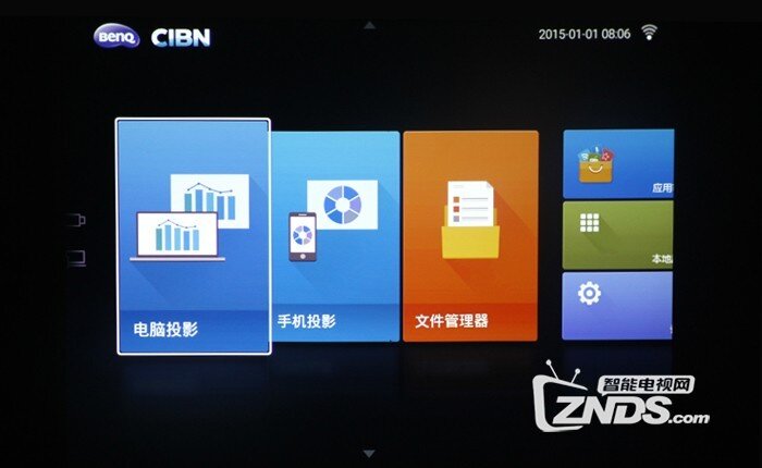 智能掌控高效会议——明基智能商务投影机E500评测