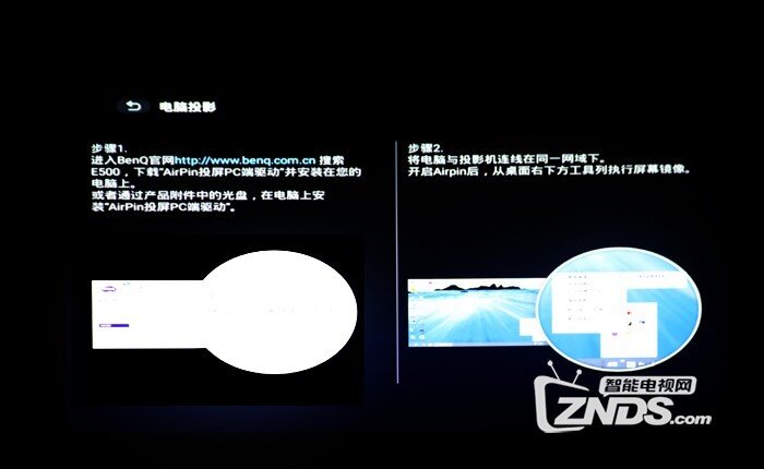 智能掌控高效会议——明基智能商务投影机E500评测