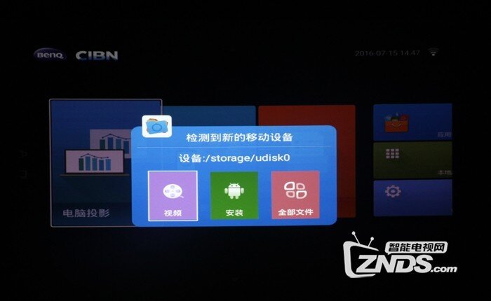 智能掌控高效会议——明基智能商务投影机E500评测