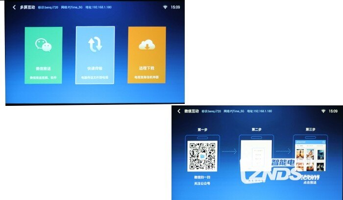 明基i720蓝牙功能图片