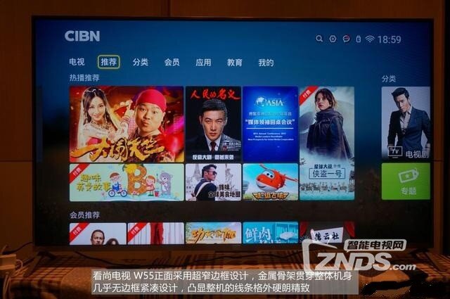 用户眼中的看尚电视W55真实试用深度评测：价格低 品质高