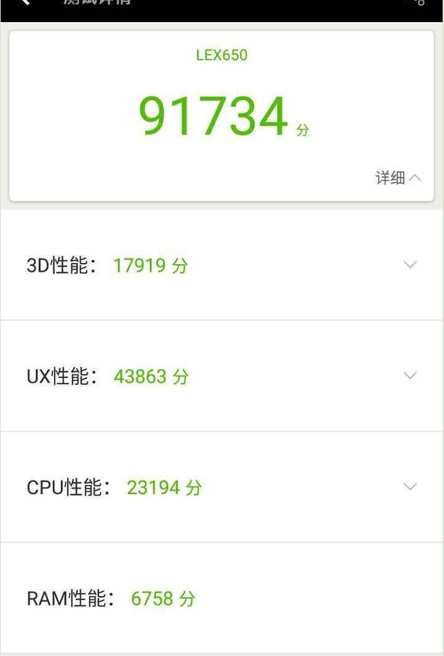 乐 Pro 3 双摄 AI 版体验
