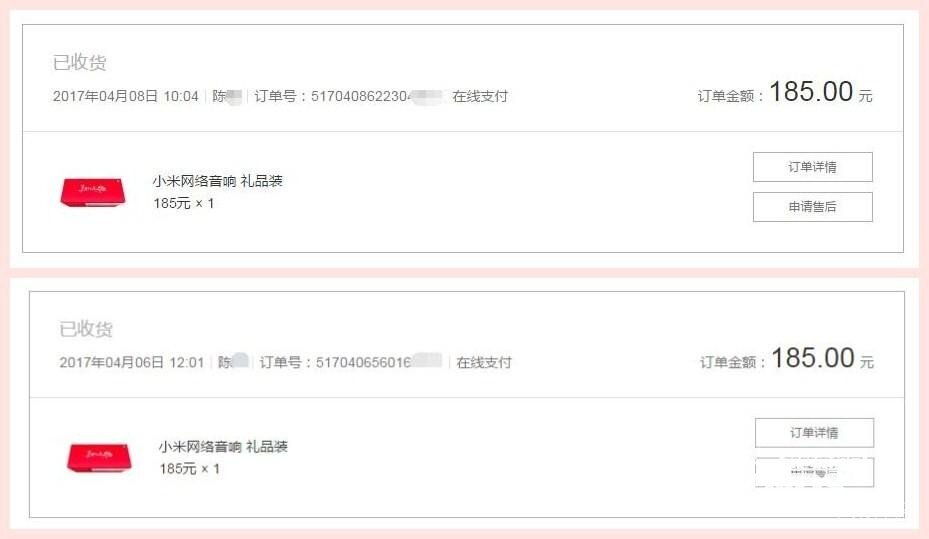 小米互联网音响--小身体，大世界，与爱同行