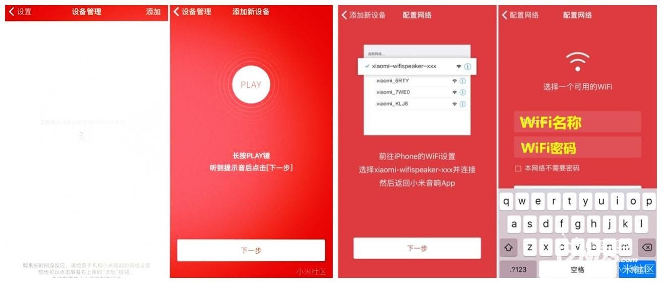 小米互联网音响--小身体，大世界，与爱同行