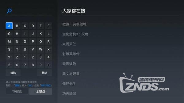 这才是真正的互联网智能电视——微鲸D系列新品43D2FA评测
