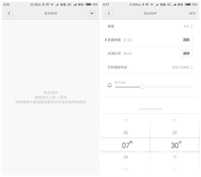 中学时期听电台的那些回忆——小米网络收音机评测