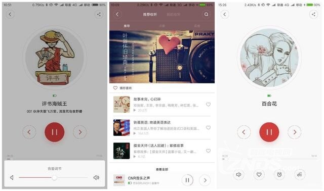 中学时期听电台的那些回忆——小米网络收音机评测