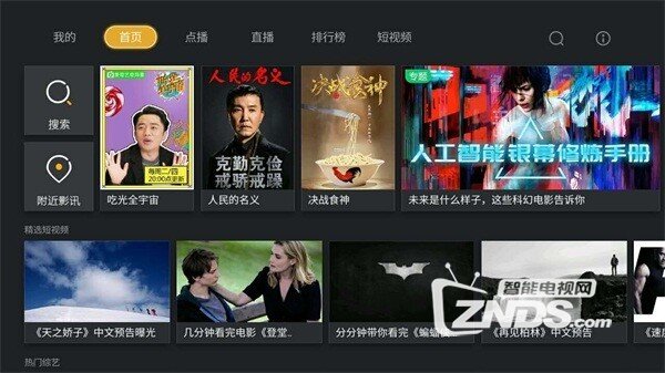 择天记电视剧播出时间 附智能电视盒子高清在线观看方式