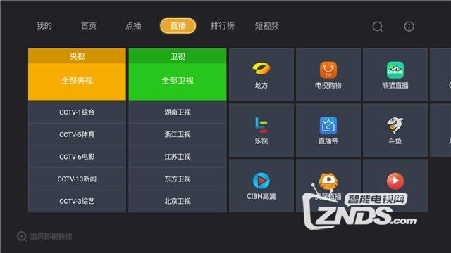 择天记电视剧播出时间 附智能电视盒子高清在线观看方式