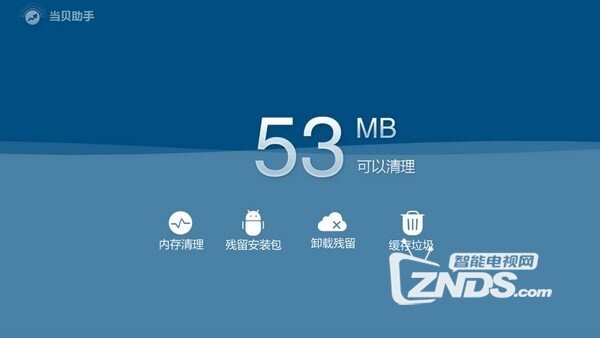 创维Wallpaper S9E看直播卡顿怎么办？教程如下