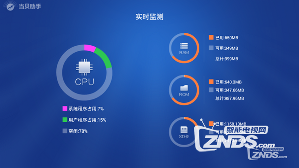 创维Wallpaper S9E看直播卡顿怎么办？教程如下