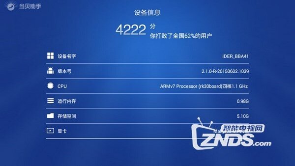 创维Wallpaper S9E看直播卡顿怎么办？教程如下