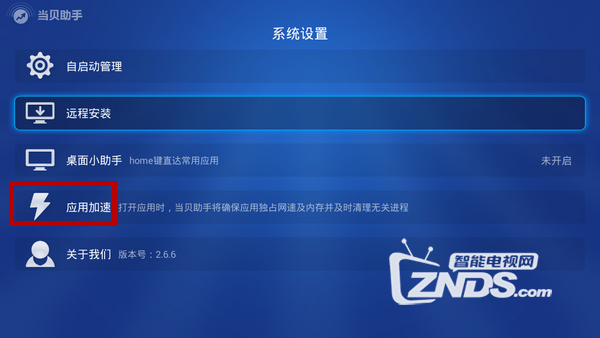 创维Wallpaper S9E看直播卡顿怎么办？教程如下