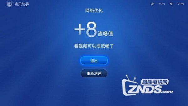 创维Wallpaper S9E看直播卡顿怎么办？教程如下