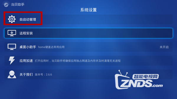 创维Wallpaper S9E看直播卡顿怎么办？教程如下