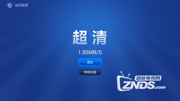 创维Wallpaper S9E看直播卡顿怎么办？教程如下