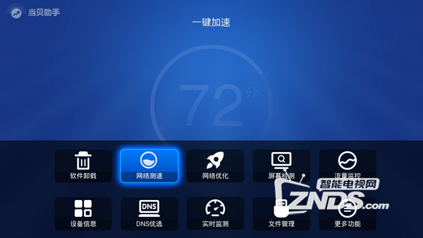 创维Wallpaper S9E看直播卡顿怎么办？教程如下