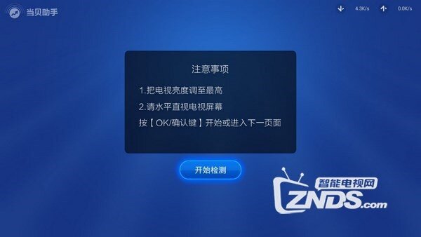 创维Wallpaper S9E看直播卡顿怎么办？教程如下