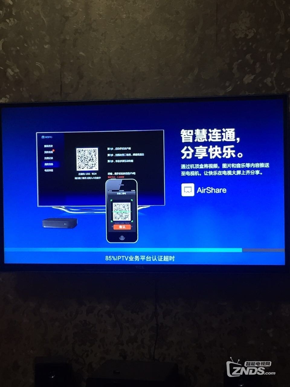 那位兄弟知道上海电信华为悦盒IPTV参数怎么