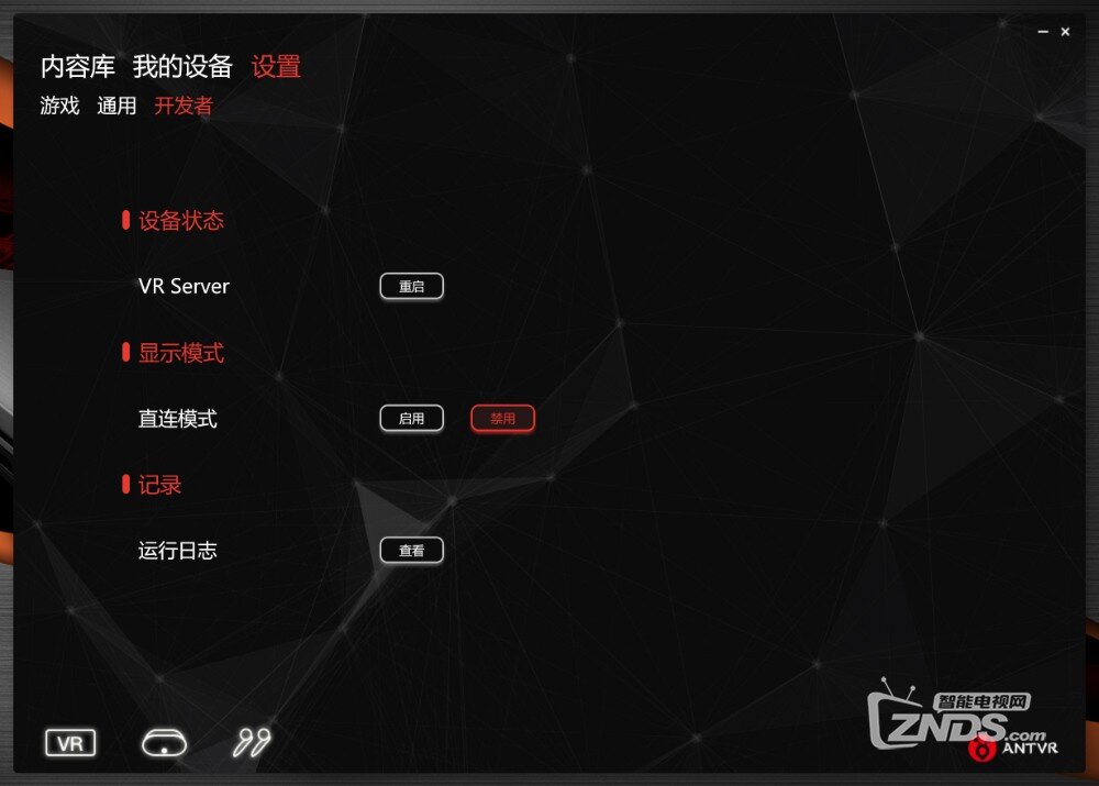 另辟蹊径的VR定位系统——蚁视二代VR眼镜评测