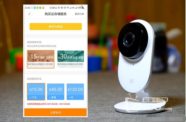 小蚁智能摄像机2：全高清 红外夜视 云存储