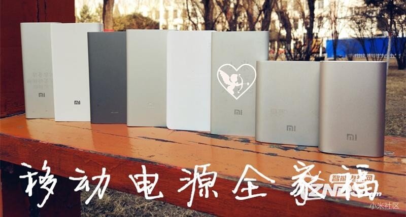 生活需要移动，电源也需要移动