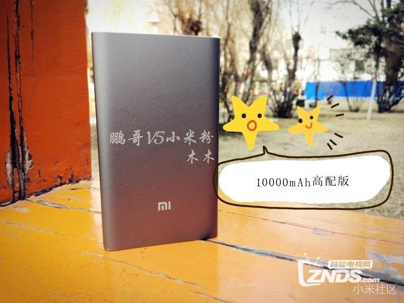 生活需要移动，电源也需要移动