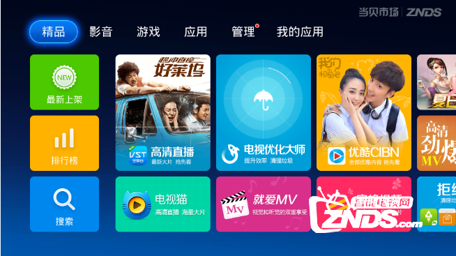 暴风电视55B怎么怎么测试屏幕的坏点等现象