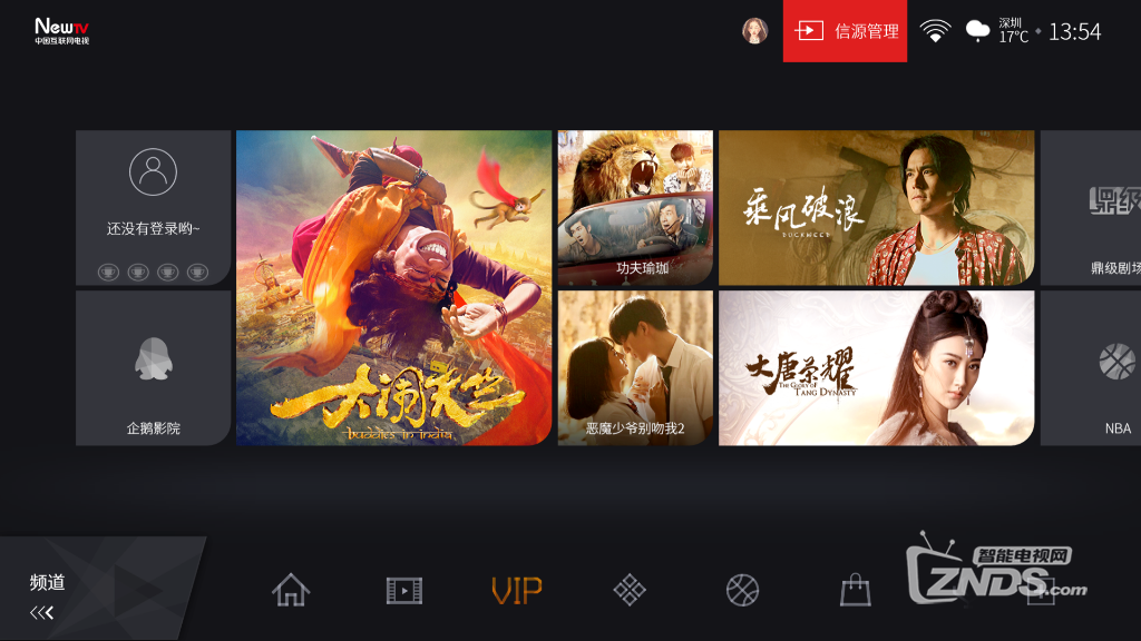 在雷鸟电视如何切换信源
