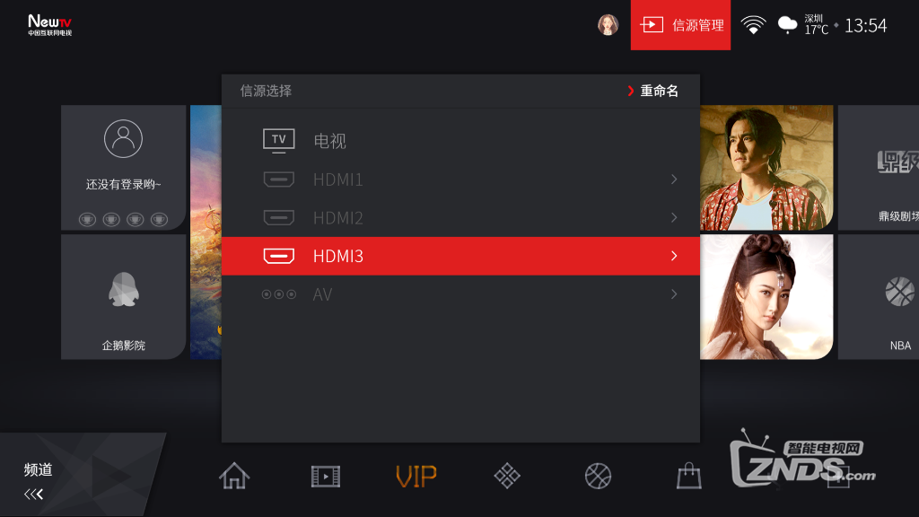 在雷鸟电视如何切换信源