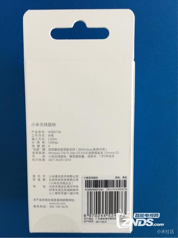 小米无线鼠标开箱简评