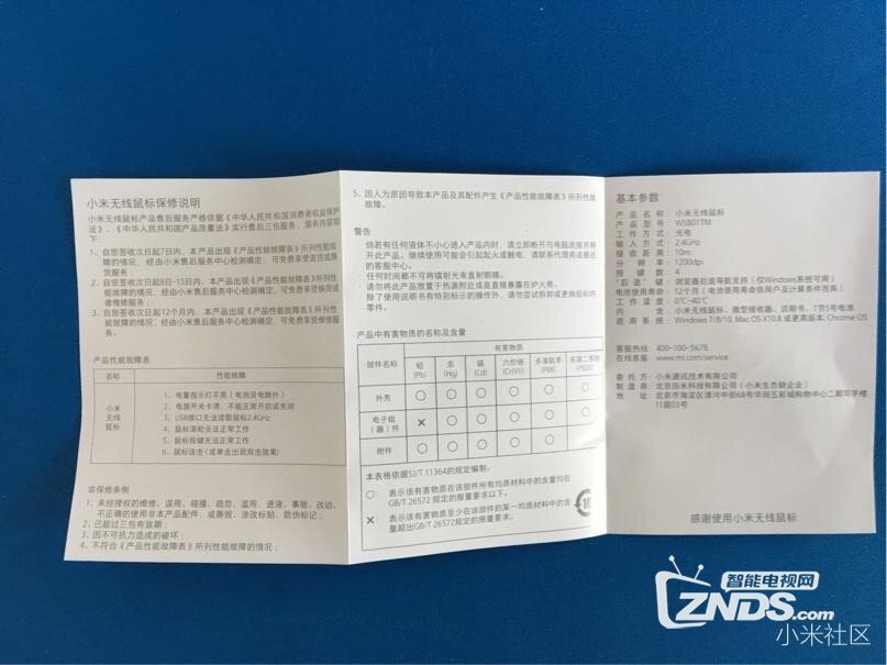 小米无线鼠标开箱简评