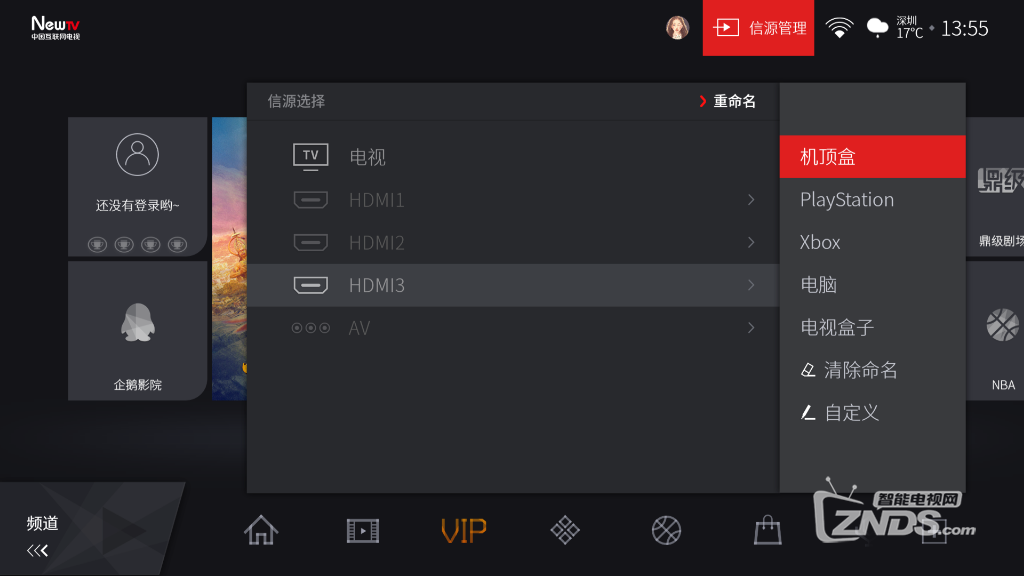 在雷鸟电视如何切换信源