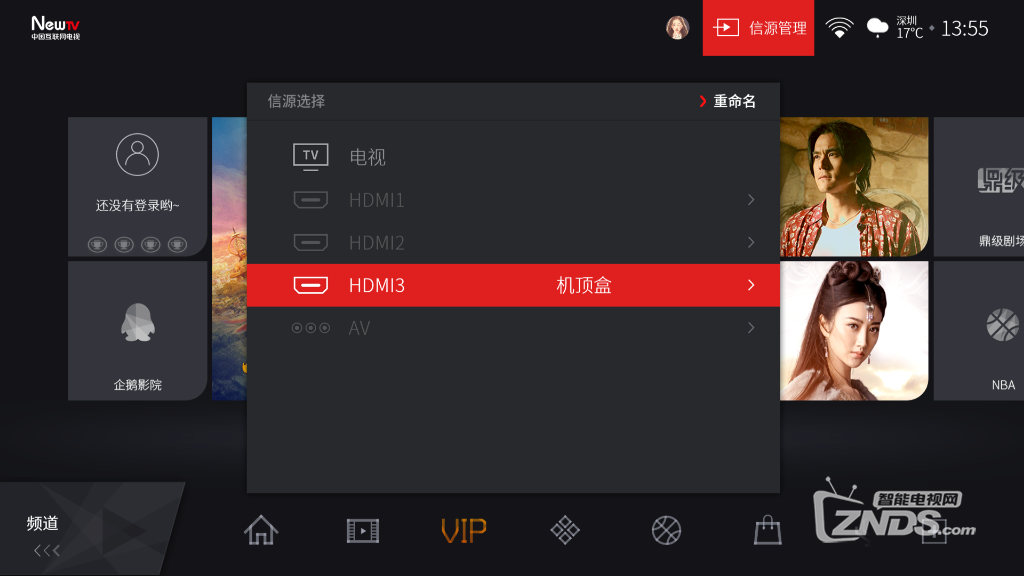 在雷鸟电视如何切换信源