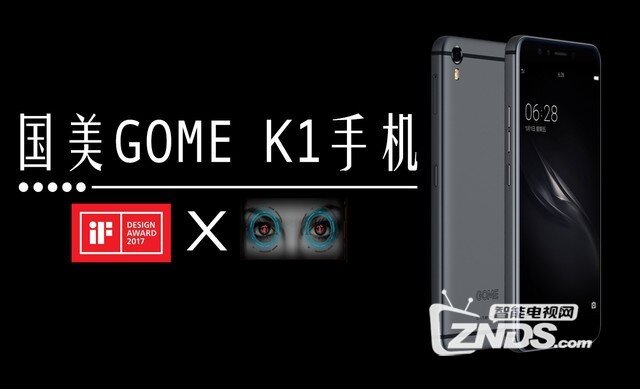 虹膜黑科技保安全——国美GOME K1手机评测