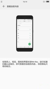 虹膜黑科技保安全——国美GOME K1手机评测