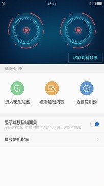 虹膜黑科技保安全——国美GOME K1手机评测