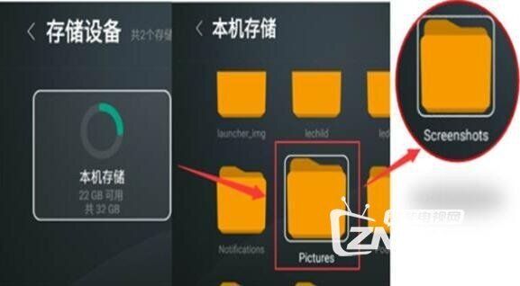 超级电视删除图片、视频等的方法