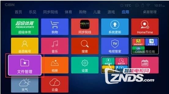 超级电视删除图片、视频等的方法