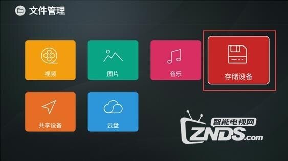 超级电视删除图片、视频等的方法