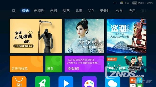 全面客观分析告诉到底小米电视值不值当买？