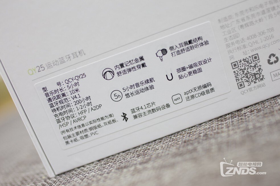 QCY QY25项圈式蓝牙耳机 图赏