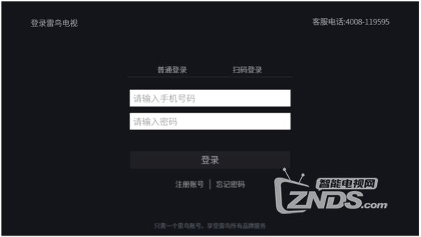 雷鸟电视个人信息管理全攻略