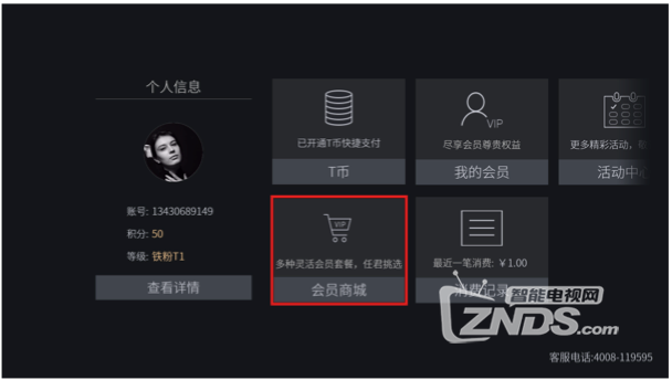 雷鸟电视个人信息管理全攻略