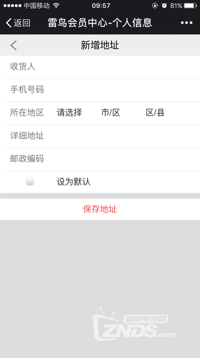 雷鸟电视个人信息管理全攻略