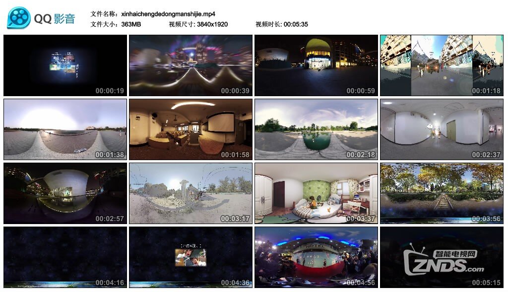 xinhaichengdedongmanshijie.mp4_thumbs_2017.04.18.21_18_11.jpg