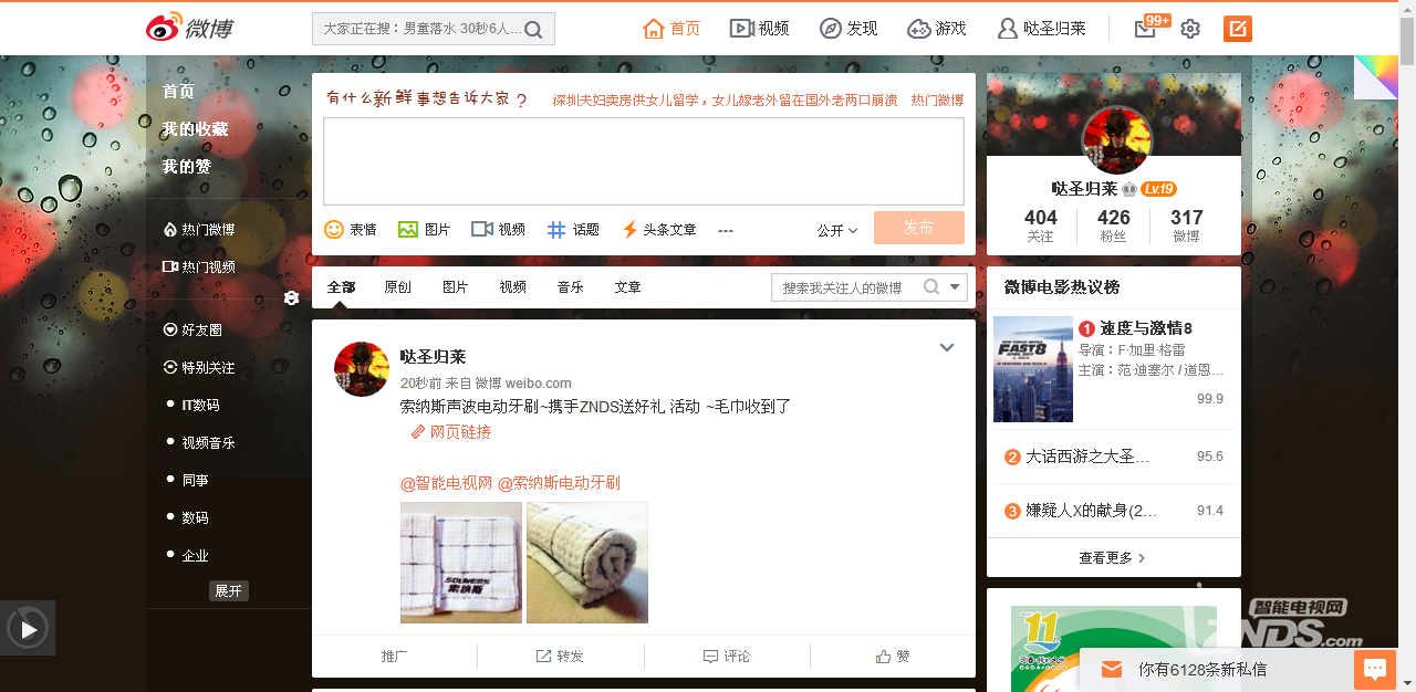 猎豹截图20170418221508.png