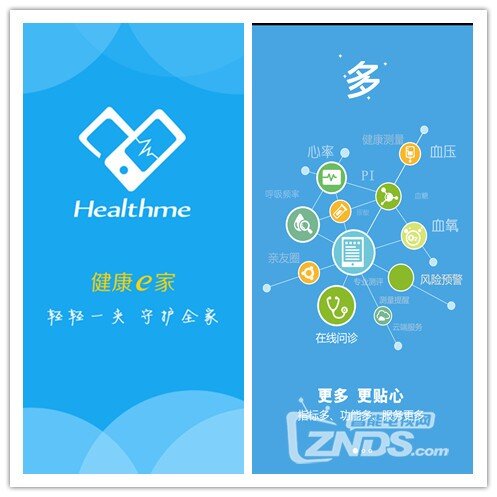 #ZNDS众测#Healthme健康e家 HM10