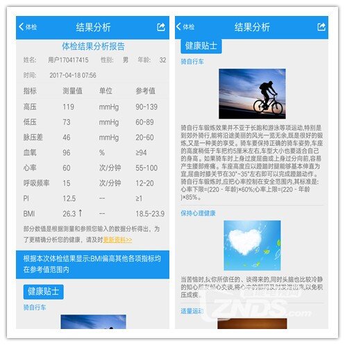 #ZNDS众测#Healthme健康e家 HM10