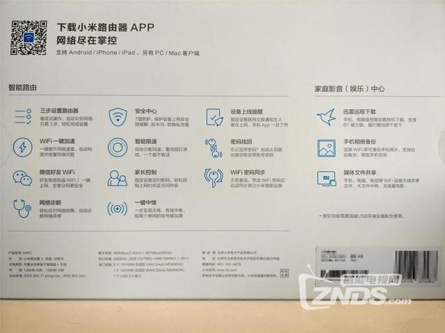 让网络畅通无阻——小米路由器3体验评测